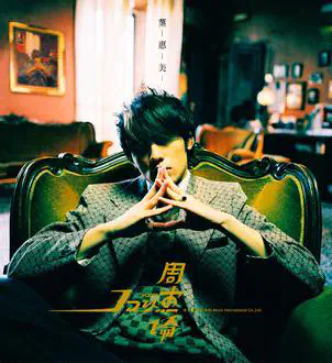 ye hui mei album cover